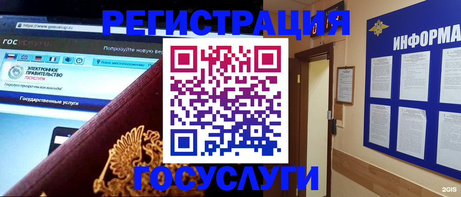 прописка законно в Карасуке