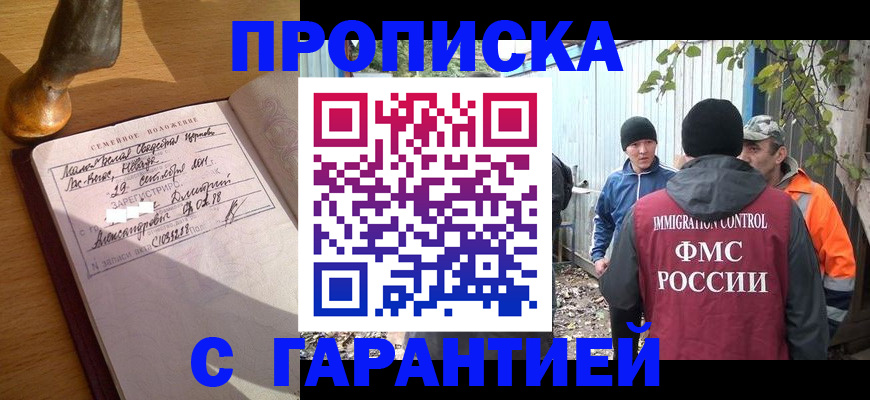 временная регистрация 2025 в Карасуке