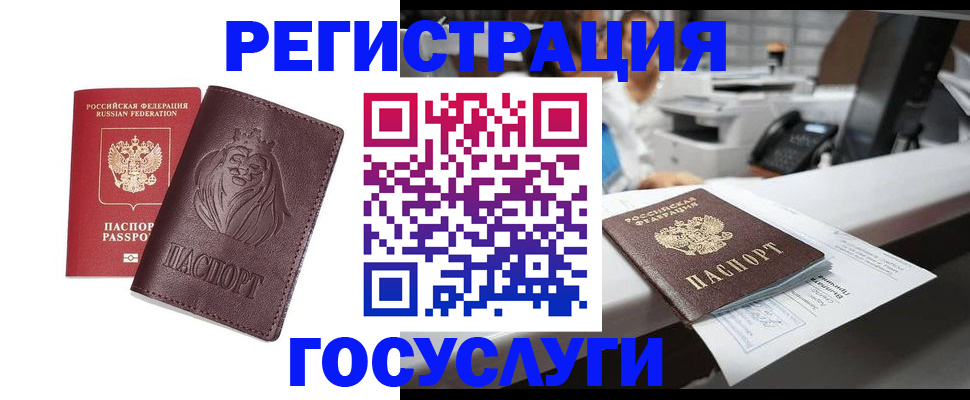 прописка для школы в Карасуке