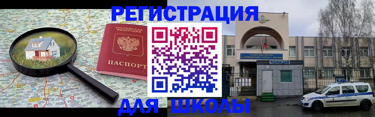 прописка ребенка в Карасуке